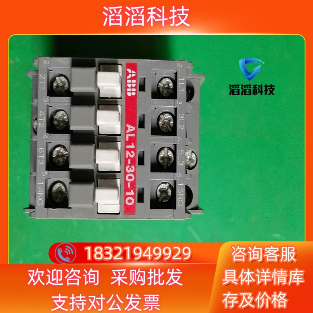 现货ABB直流接触器AL12-30-10  电压DC24V