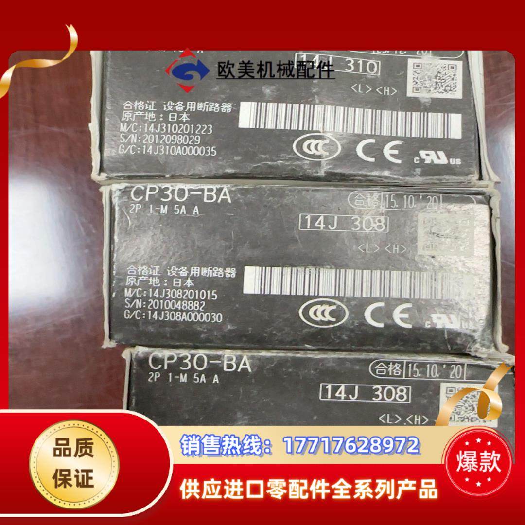 三菱CP30-BA断路器，全新3个议价