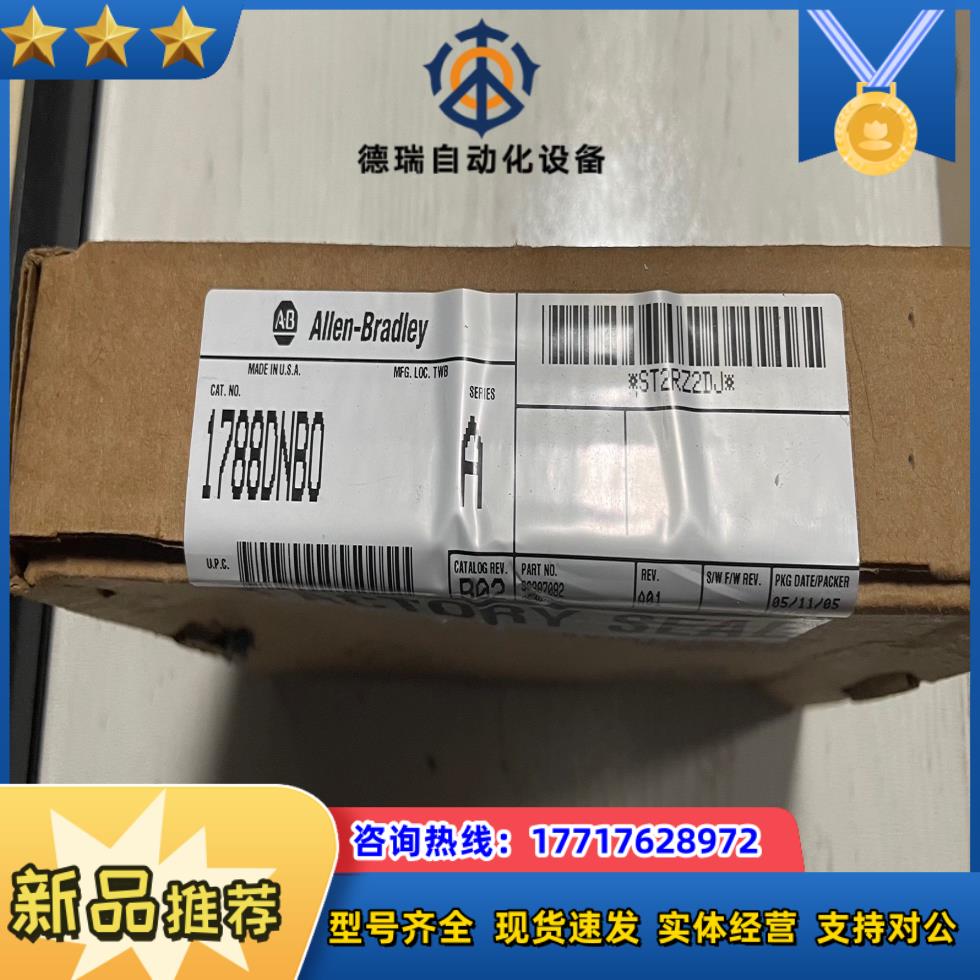 1788DNBO 1788-DNBO AB罗克韦尔通讯卡全议价