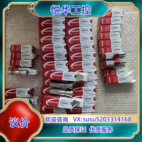 全新哈姆雷特快速接头HAM-LET QC6-SS-D-FN-议价