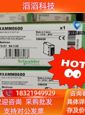 现货BMXAMM0600全新原装在保出