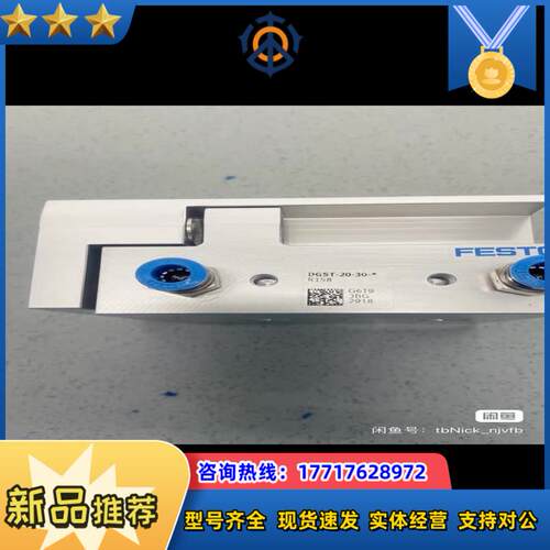 费斯托滑台气缸DGST20-30600议价