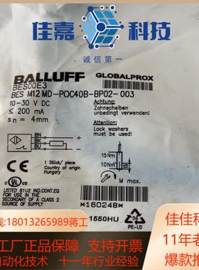 全新原装 巴鲁夫 BES00E3