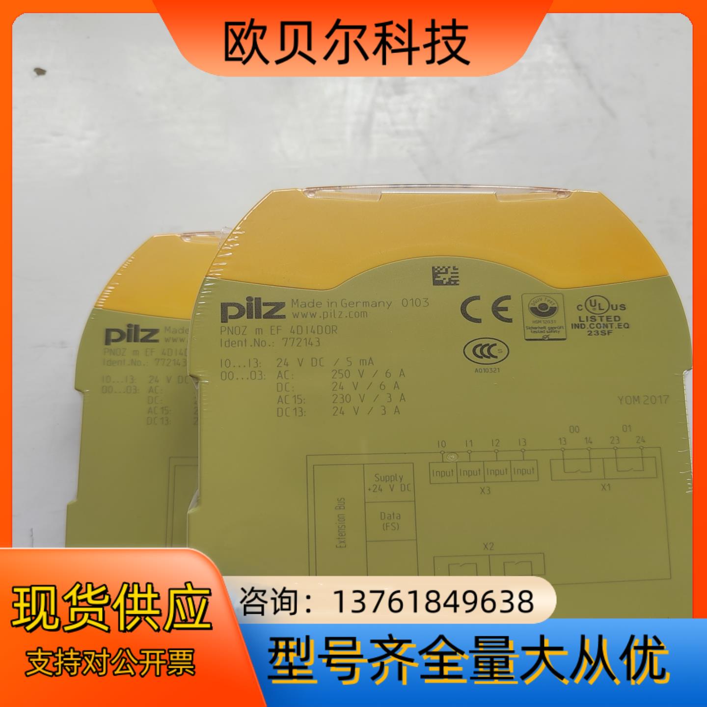 PLIZ/皮尔兹772143，靓货  靓货