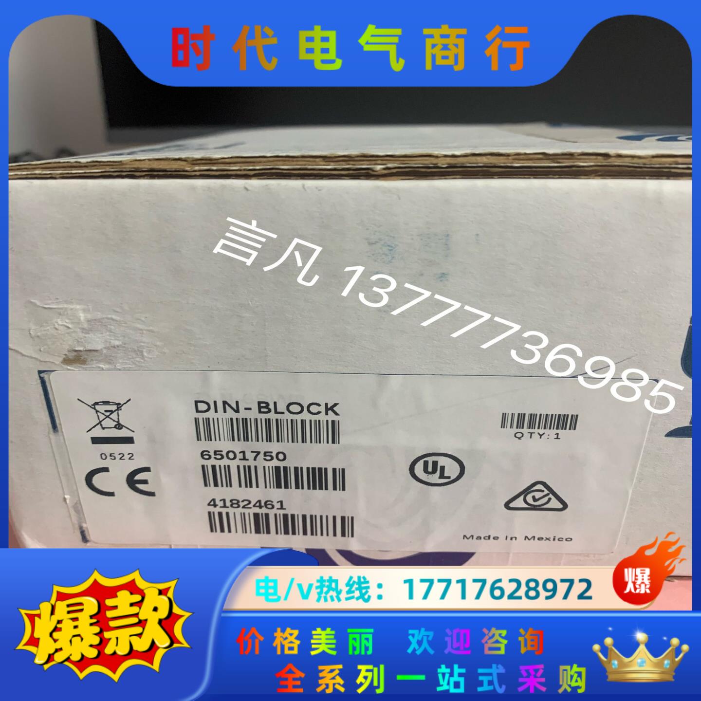 DIN-BLOCK 6501750 快思聪 全新原装正品议价议价