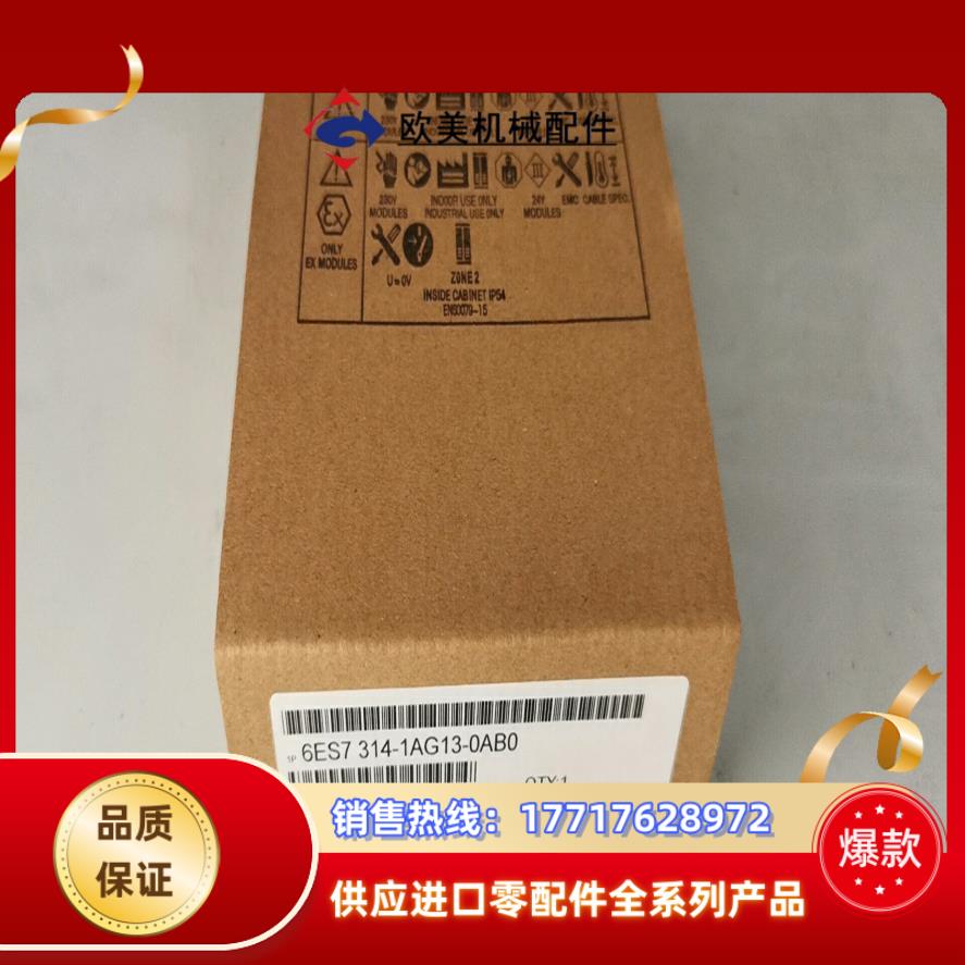 全新原装6ES7314-1AG13-0AB0议价