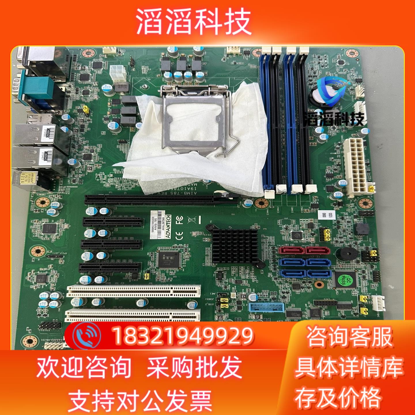 现货研华工控机主板AIMB-785G2 成色新