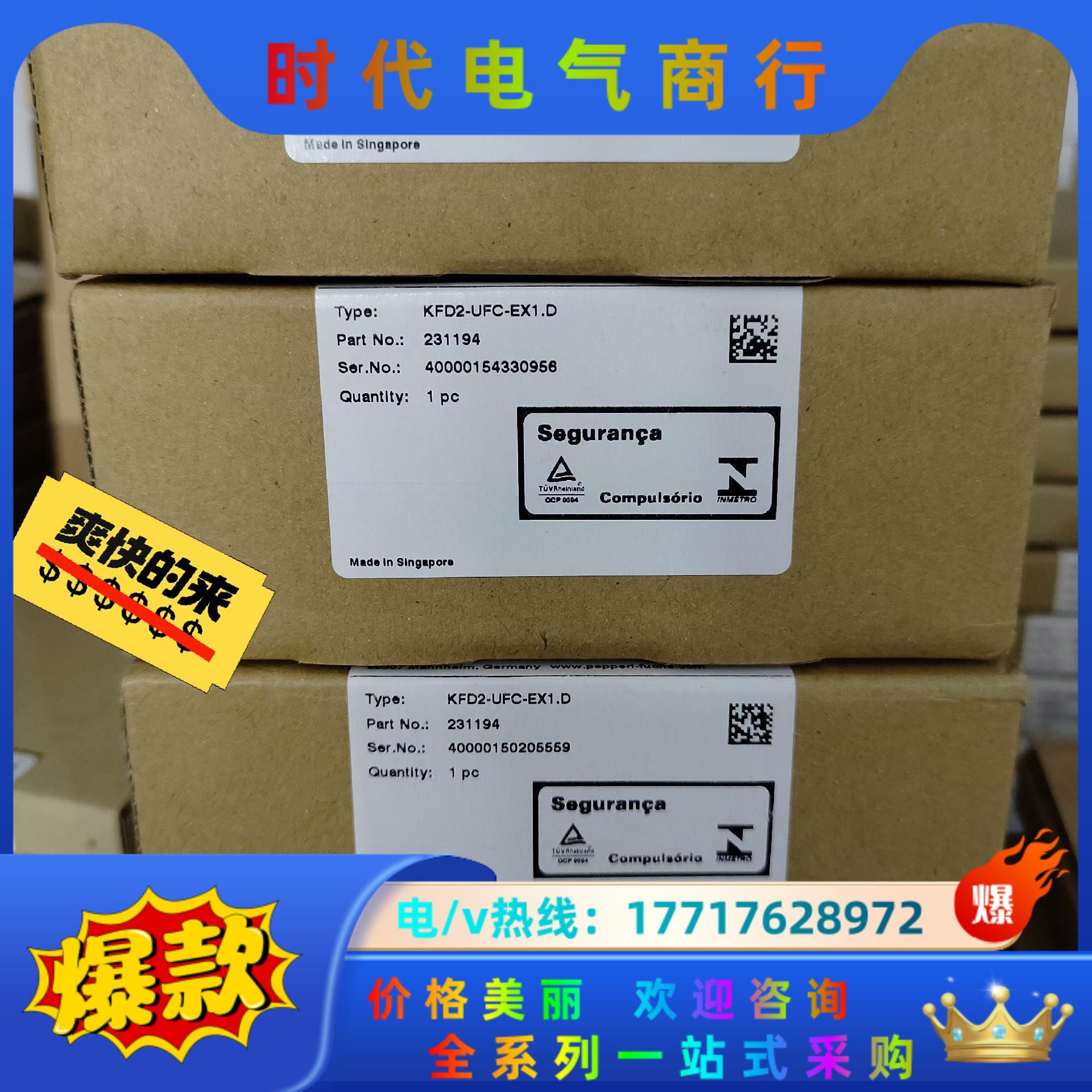 倍加福安全栅KFD2－UFC－EX1.D德国全新原装货还有K议价