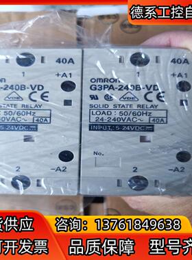 固态继电器G3PA-240B-VD  20个  成
