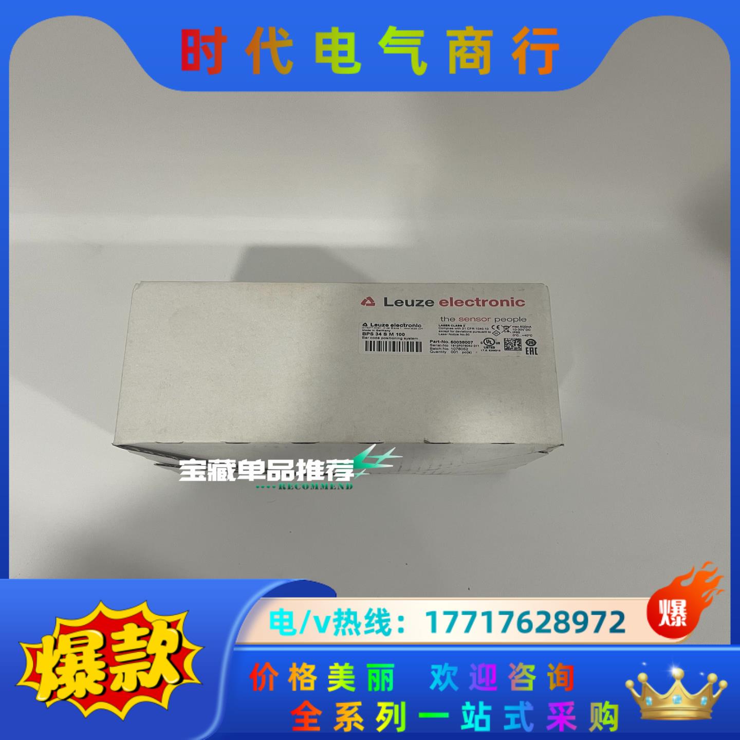 BPS 34 S M 100 50038007 劳易测LEU议价