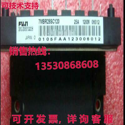 原装供应7MBR25SC120 7MBR25SC-120 富士模块 FU