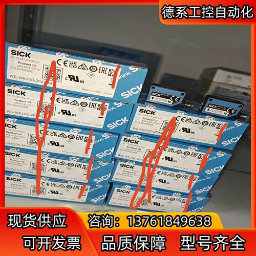 WS/WE100-2P4439全新原装对射开关6052368