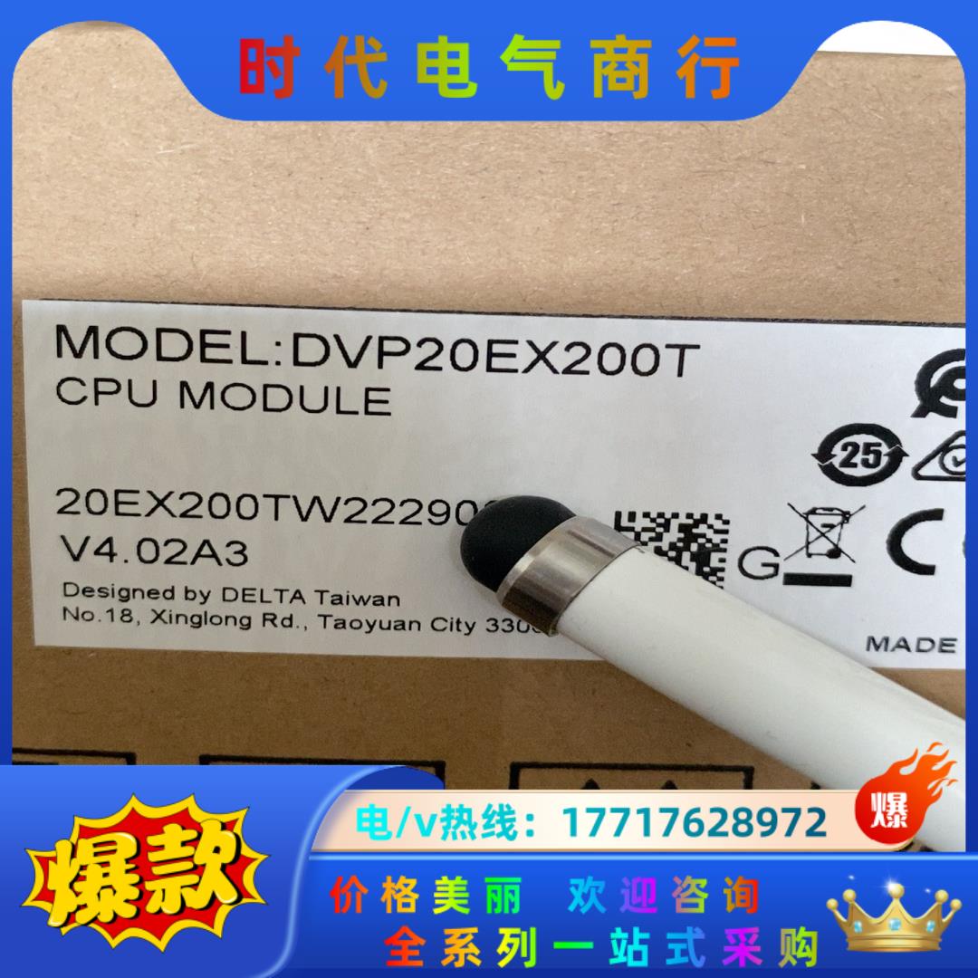 全新正品，DVP20EX200T议价
