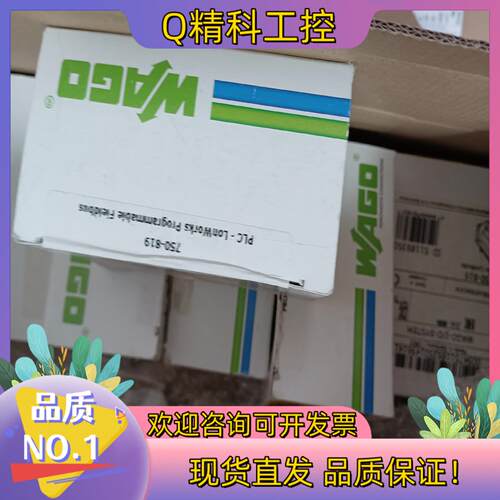 现货wago万可750-871 wago750-319 wago
