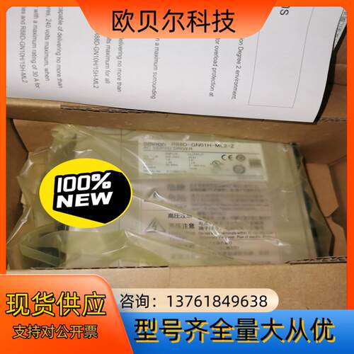 R88D-GN01H-ML2-Z伺服驱动器原装正品全新