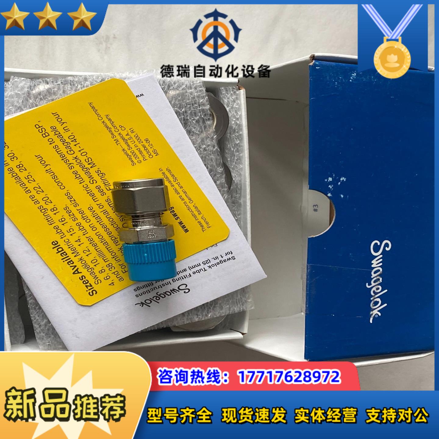 SS-8M0-1-4RT，世伟洛克不锈钢卡套管接头，外螺纹连议价