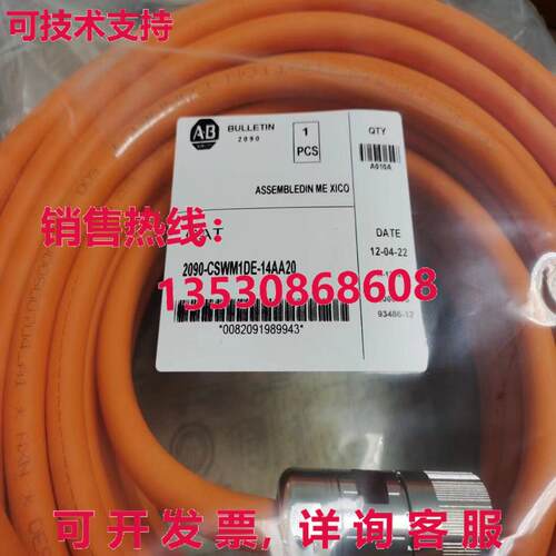 AB 2090-CSWM1DE-14AA20 20米 电缆线库存现货