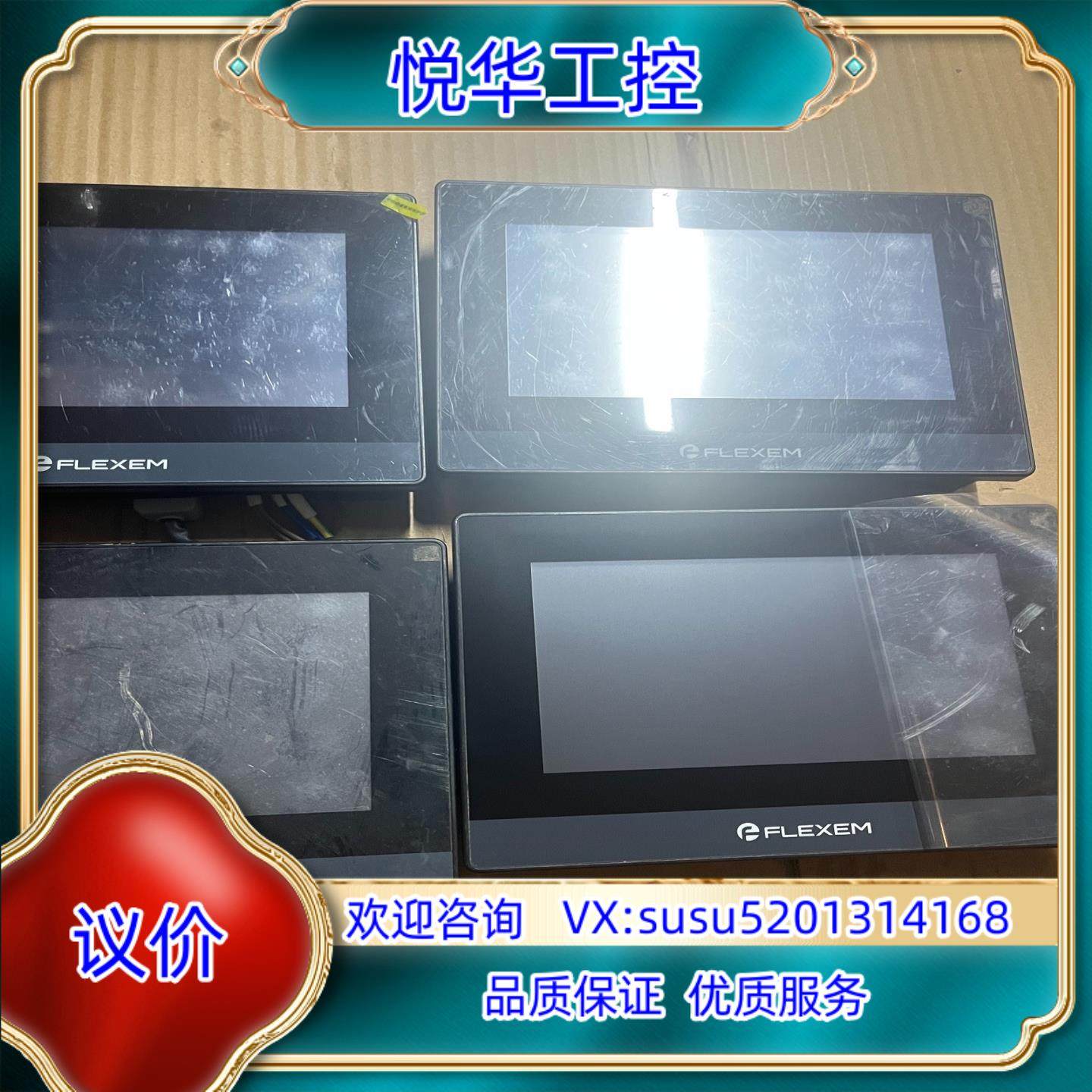 繁易触摸屏型号FE6070C…议价