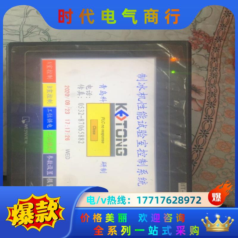 维伦MT6100i议价