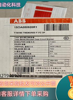 现货ABB塑壳断路器T1N160TMD63全新原装有