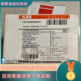 现货ABB塑壳断路器T1N160TMD63全新原装有