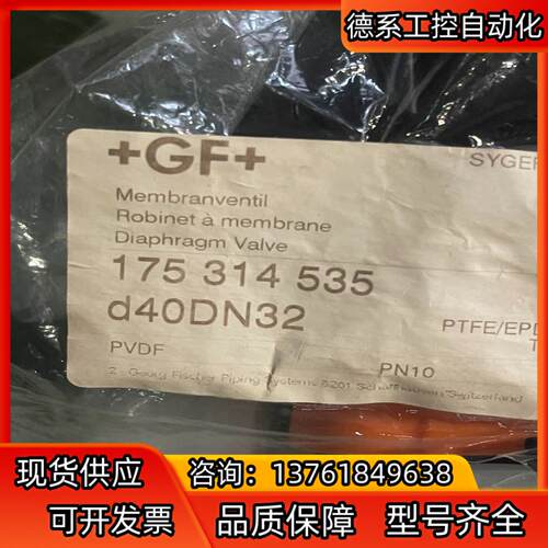 GF 314 d40DN32 PVDF手动隔膜阀