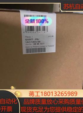 菲尼克斯2866721  QUINT-PS1AC12DC