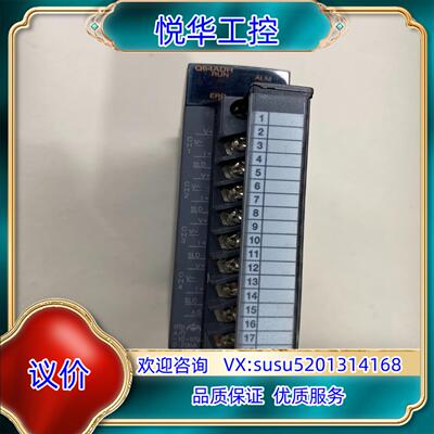 模块型号Q64ADH议价岀功能实议价