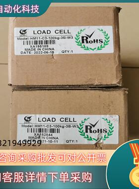 现货ZEMIC HM11-C3-100kg-3B-W3称重感应器