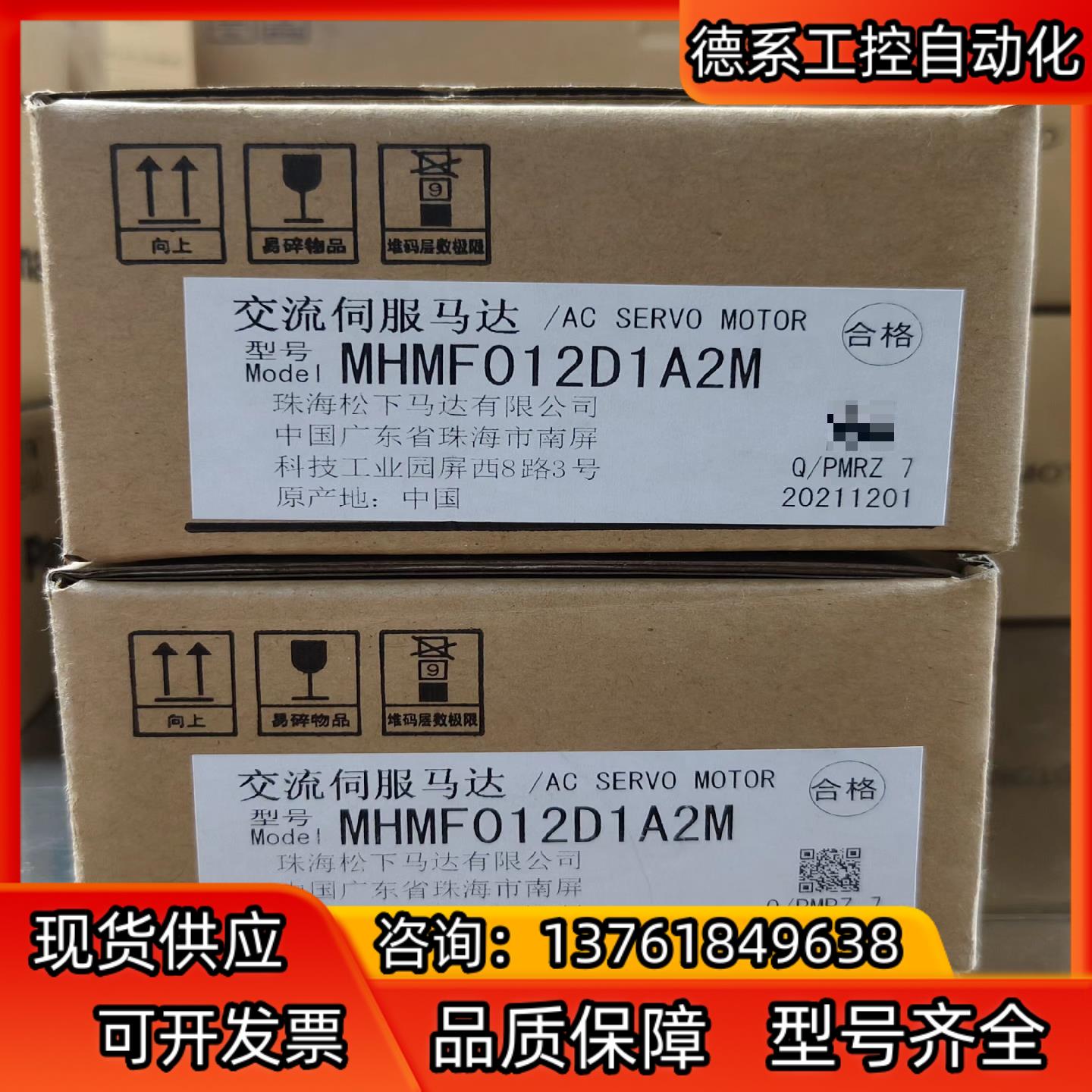 全新 MHMF012D1A2M  100W不带刹车伺服电
