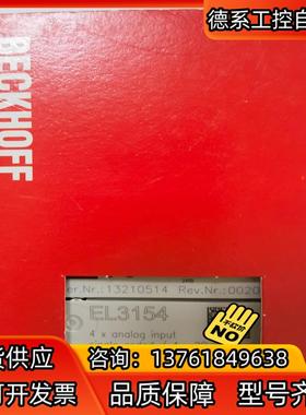 EL3154 EP3184-0002  EL3174-000