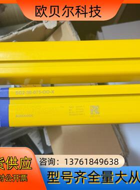得利捷安全光栅，SG2-30-075-OO-X无
