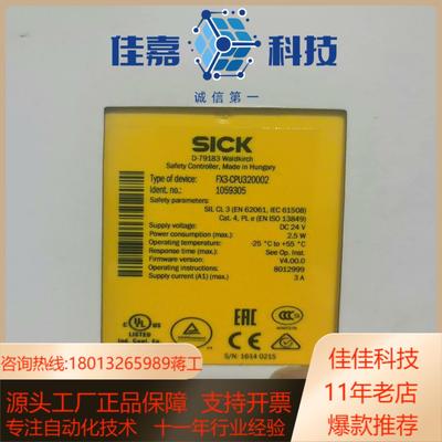 SICK安全继电器  FX3-CPU320002订货号105