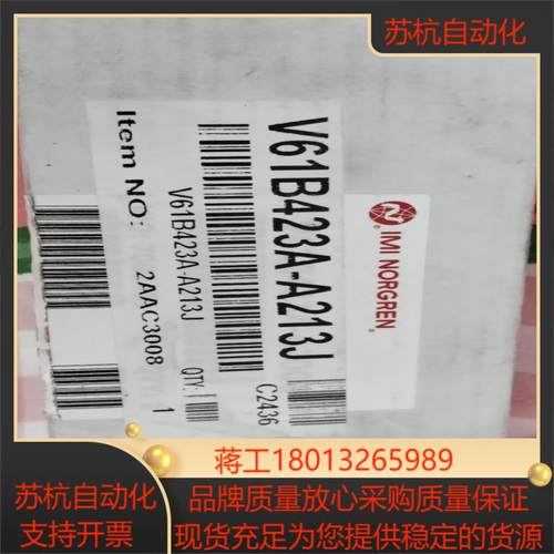 V61B423A-A213J诺冠全新正品电磁阀。议价