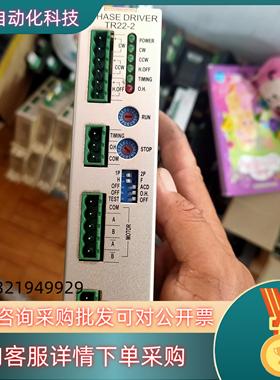 现货台湾泰映 TROY 两相步进驱动器TR22-2