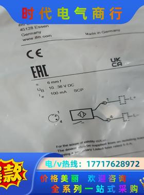 ifm易福门 传感器IGR203 接近开关议价