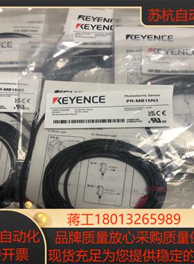 全新基恩士PR-MB15N3光电传感器 全新装非常干