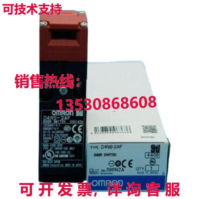 供应原装D4NS-2AF安全门开关DNS2AF