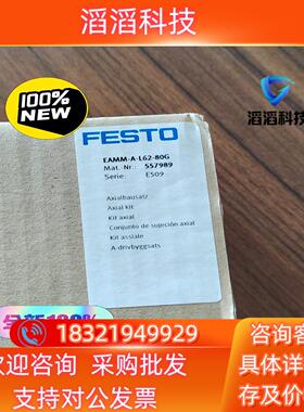 现货 轴向组件 EAMM-A-L62-80G 557989全