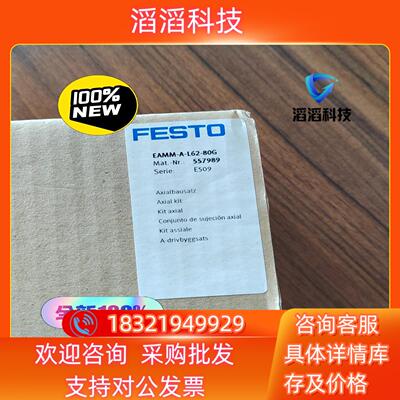 现货 轴向组件 EAMM-A-L62-80G 557989全