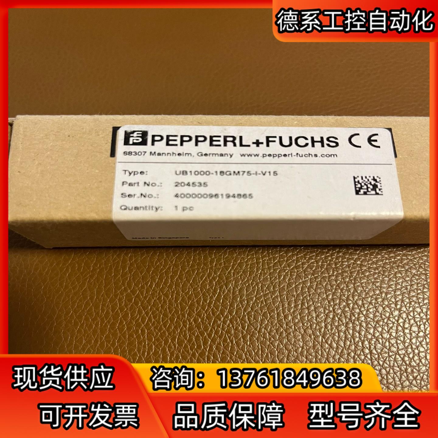倍加福传感器，UB1000-18GM75-I-v15，编码，