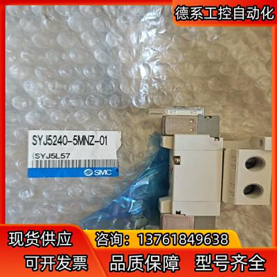 SMC  syj5240-5mnz-01全新八个已开封如