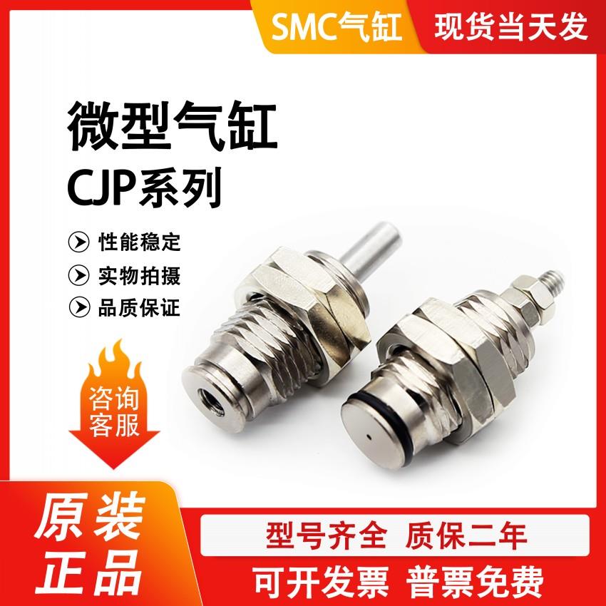 进口CJPB15/CJPB10/CJPB6-5/10/15/5H4/10H4/15H4针型气缸