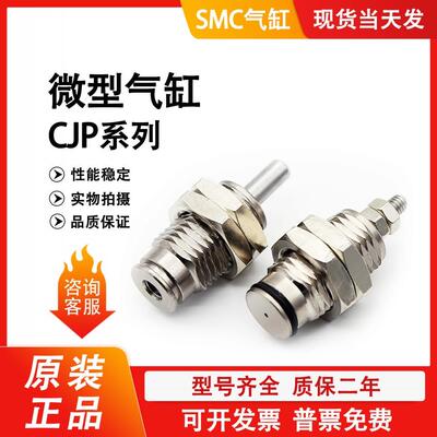 进口CJPB15/CJPB10/CJPB6-5/10/15/5H4/10H4/15H4针型气缸