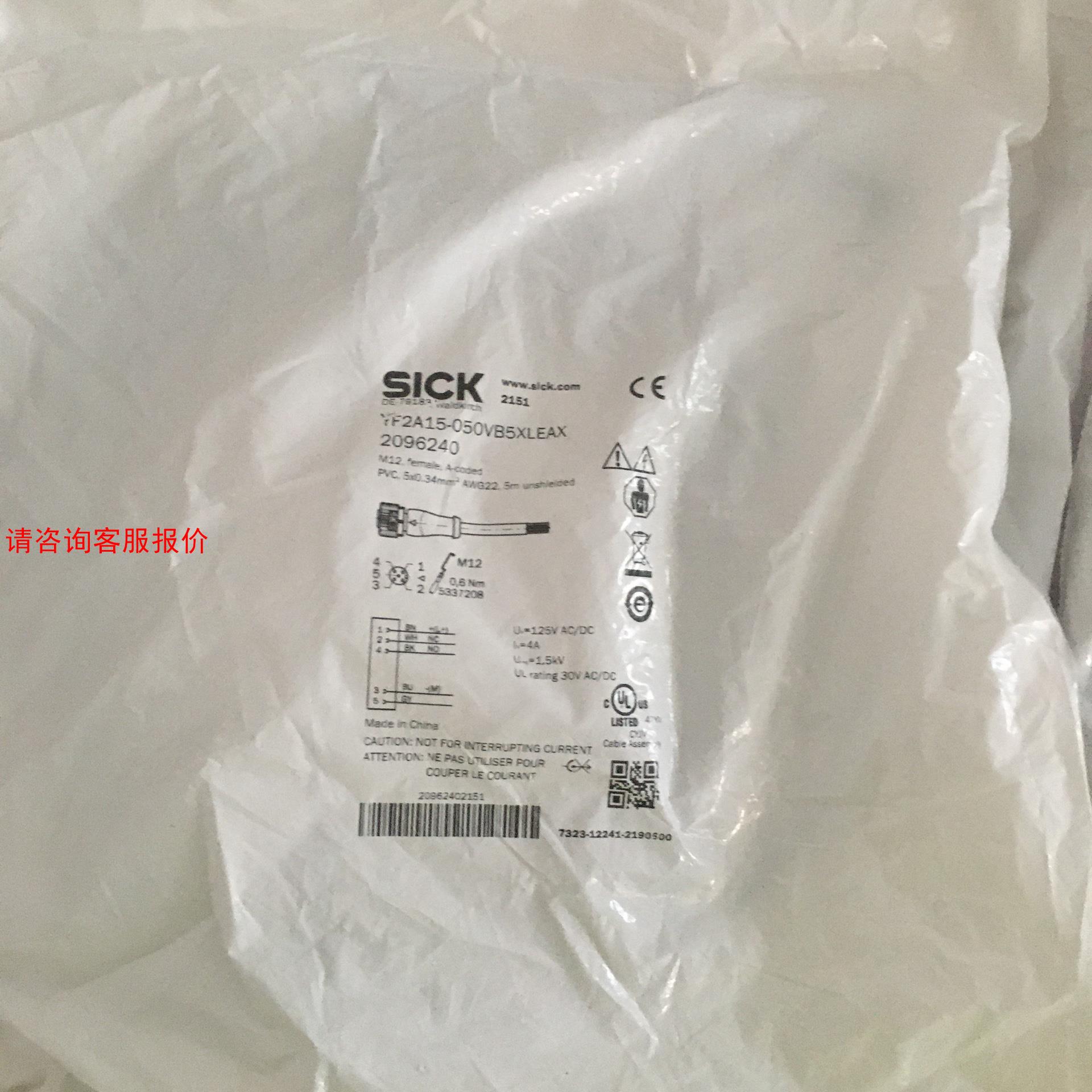 全新SICK西克YG2A14-050VB3XLEAX/货号2