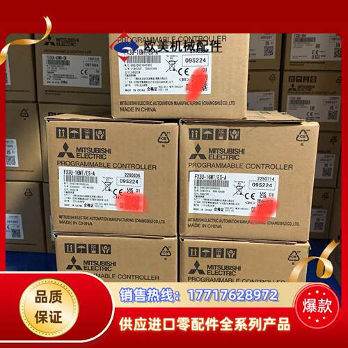 三菱FX3U-16MT/ES-A，全新原装正品，，放