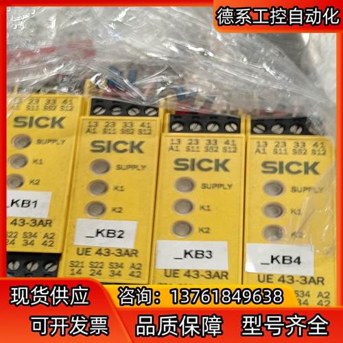 现货销售 SICK UE43-3AR3D2 安全继电器 60