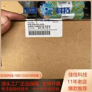 24DC PLUG 28DC0. 菲尼克斯电源模块FB