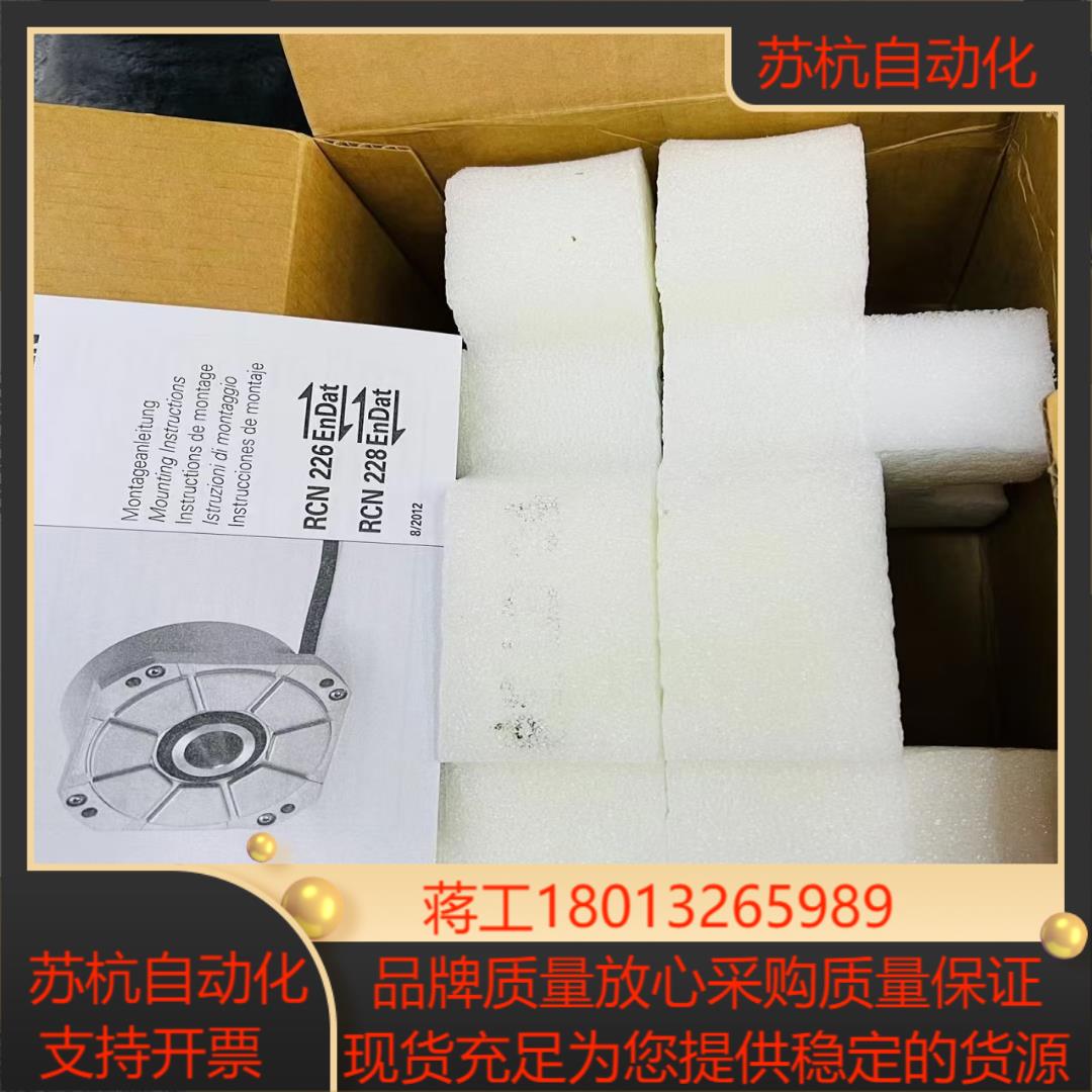 海德汉编码器RCN226  228现货议价