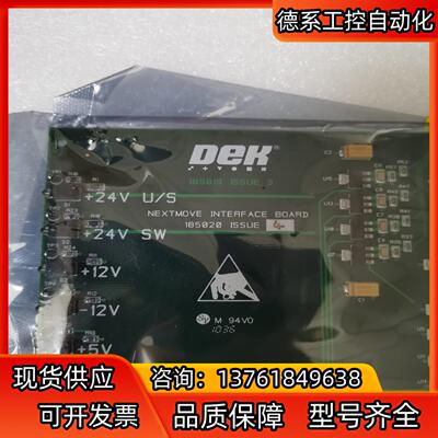 Dek控制卡185020全新 有需要的私聊我！